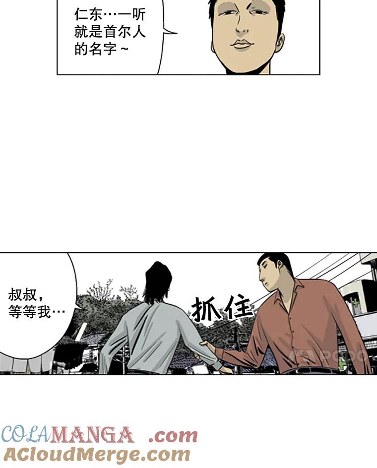 《孤军寻宝》12.那片海的历史 第73页