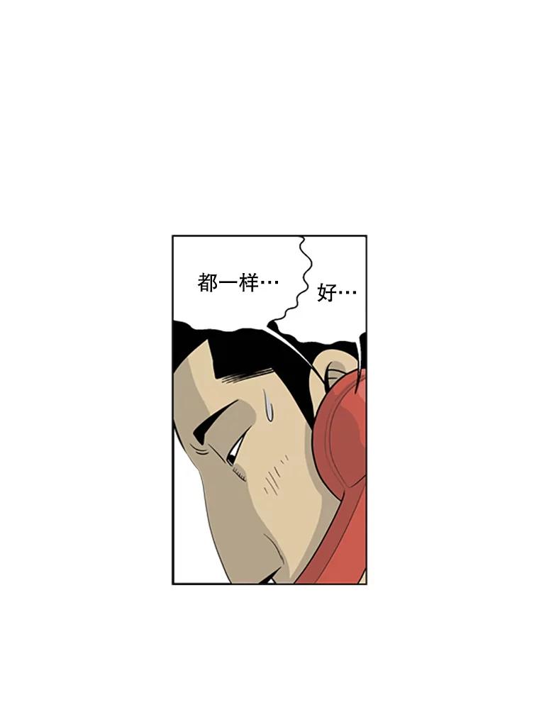 《孤军寻宝》12.那片海的历史 第51页