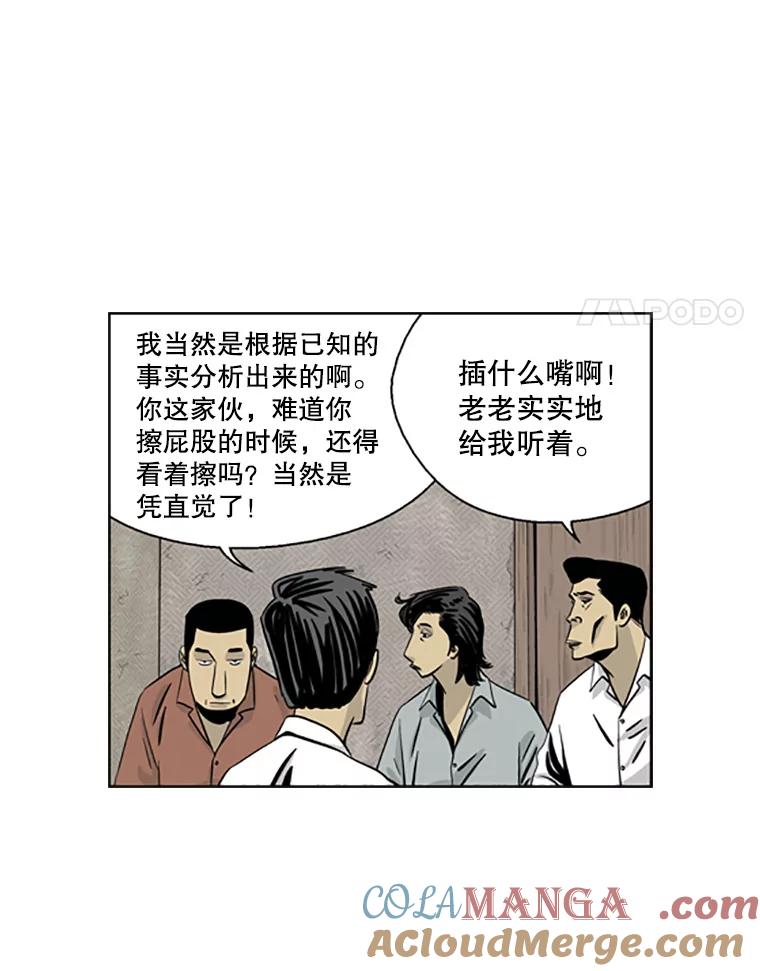 《孤军寻宝》12.那片海的历史 第28页