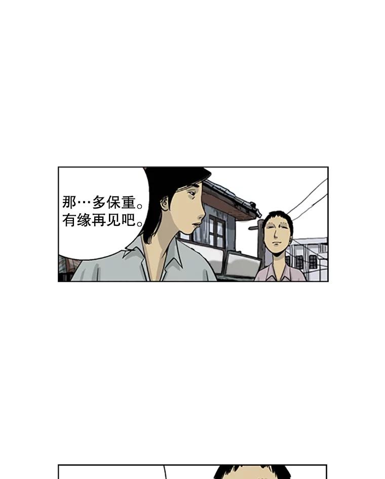 《孤军寻宝》12.那片海的历史 第72页