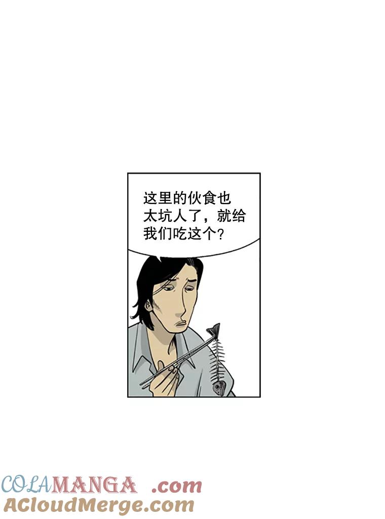《孤军寻宝》12.那片海的历史 第13页