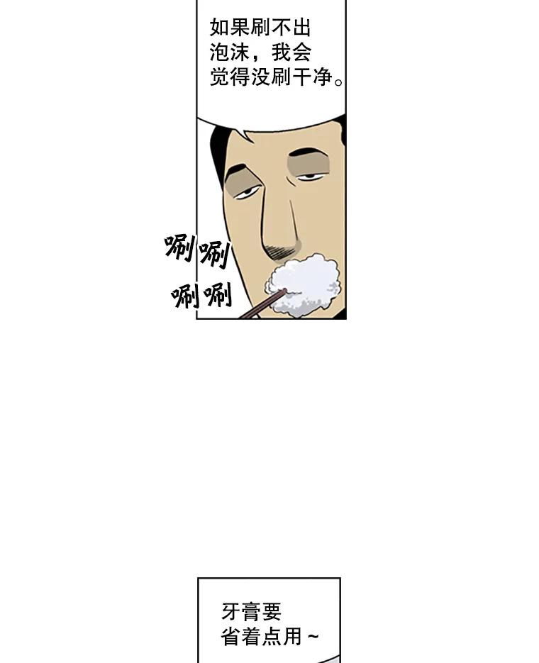 《孤军寻宝》12.那片海的历史 第9页