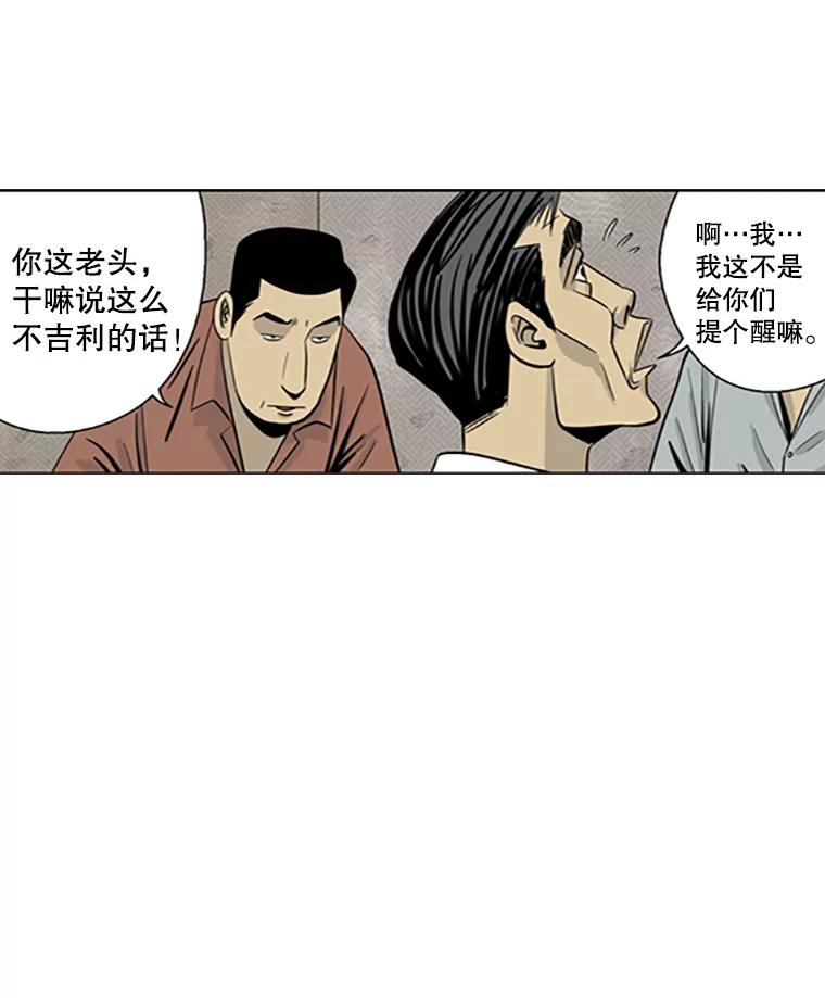 《孤军寻宝》12.那片海的历史 第32页