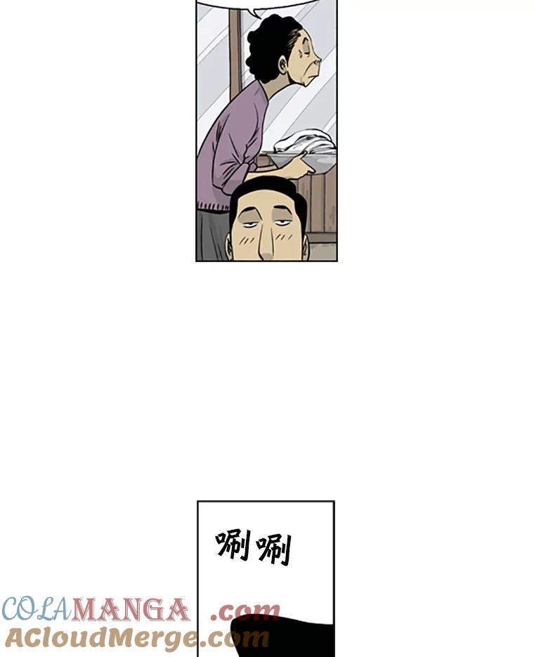《孤军寻宝》12.那片海的历史 第10页