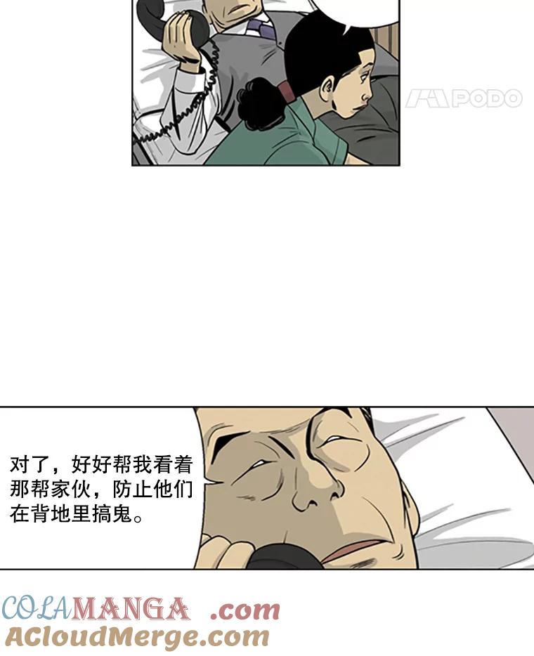 《孤军寻宝》12.那片海的历史 第46页