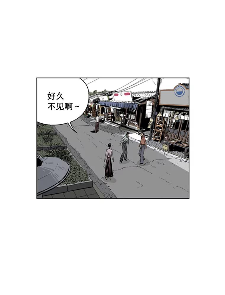 《孤军寻宝》12.那片海的历史 第66页