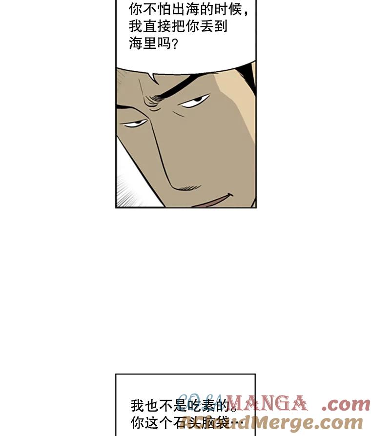 《孤军寻宝》12.那片海的历史 第61页
