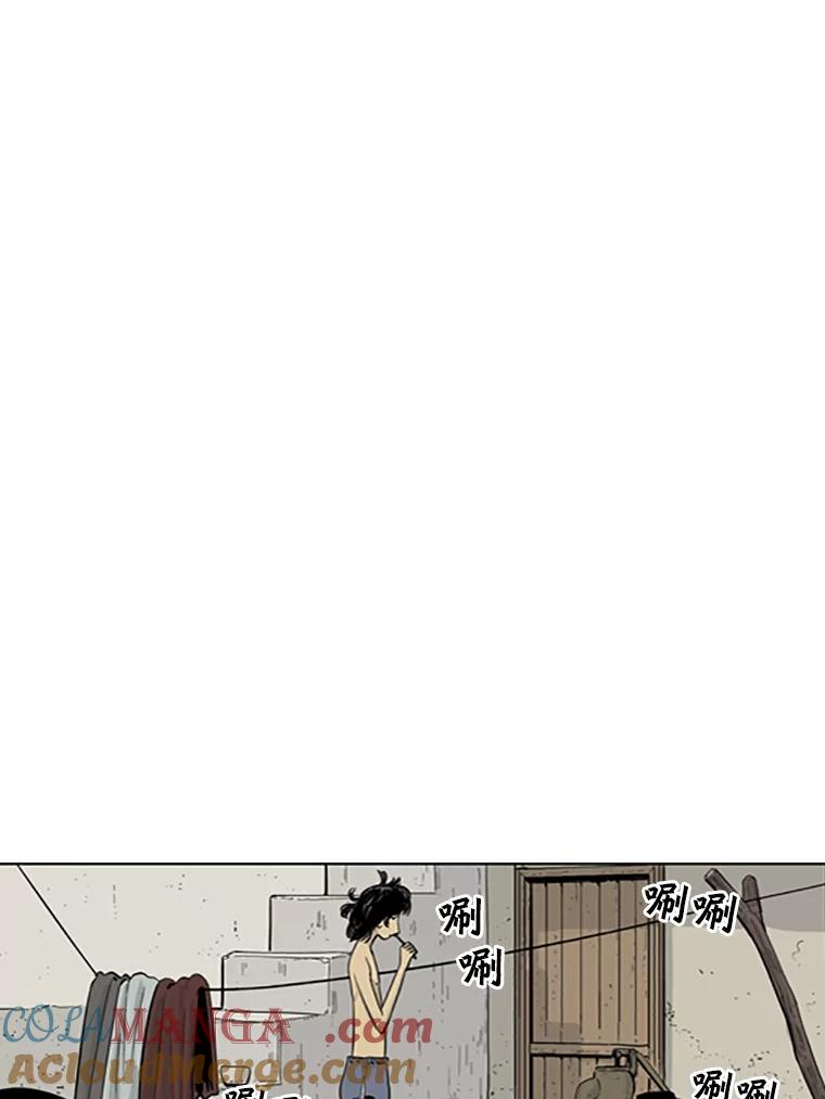 《孤军寻宝》12.那片海的历史 第4页