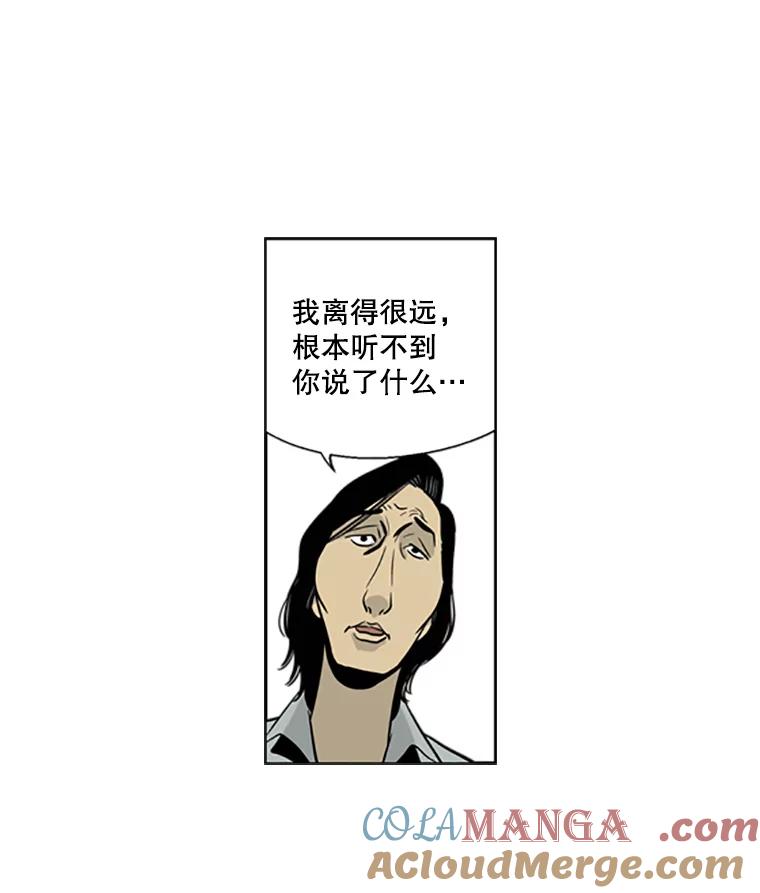 《孤军寻宝》12.那片海的历史 第58页