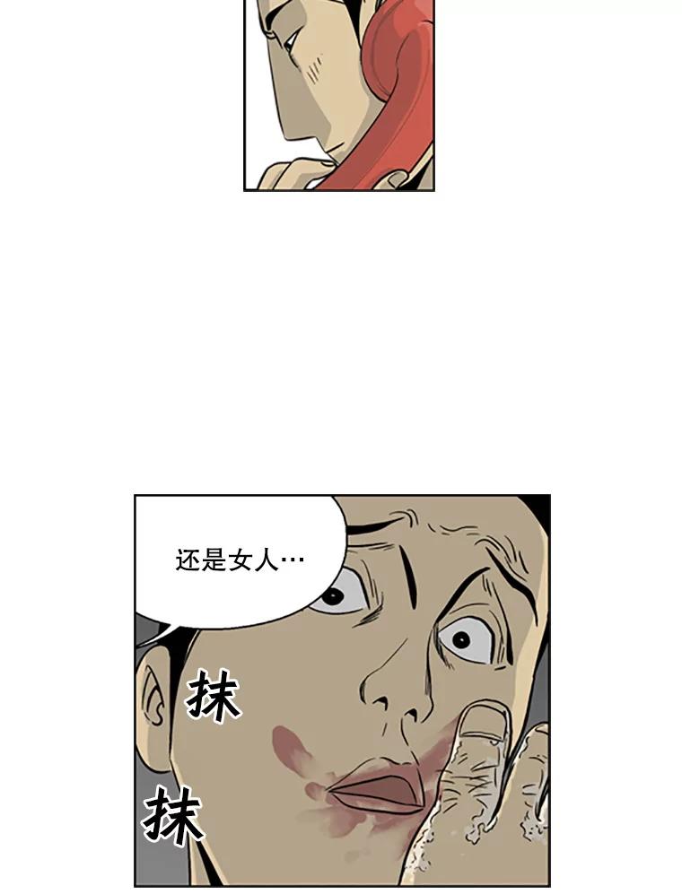 《孤军寻宝》12.那片海的历史 第50页