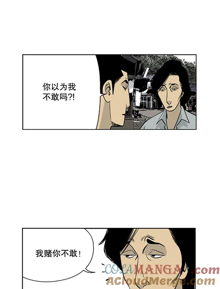 《孤军寻宝》12.那片海的历史 第64页