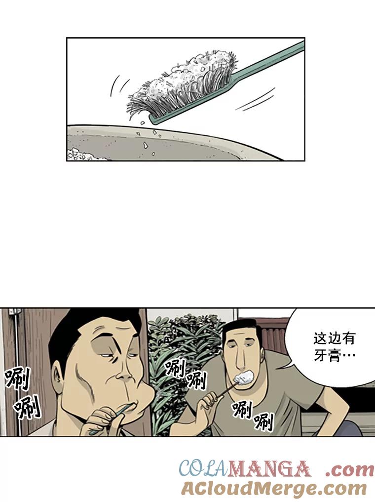《孤军寻宝》12.那片海的历史 第7页