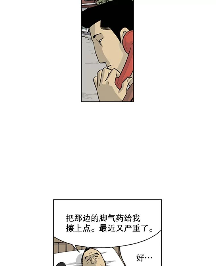 《孤军寻宝》12.那片海的历史 第45页