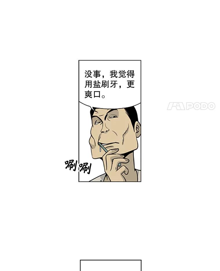 《孤军寻宝》12.那片海的历史 第8页