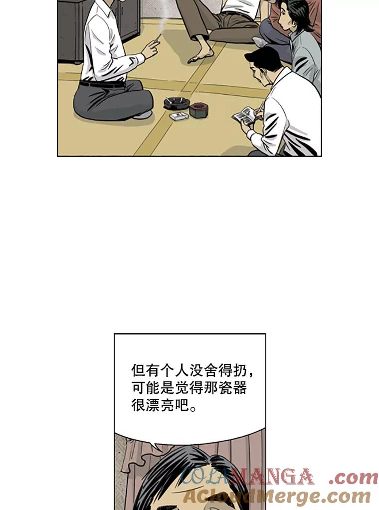 《孤军寻宝》12.那片海的历史 第16页