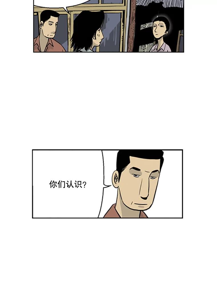 《孤军寻宝》12.那片海的历史 第68页