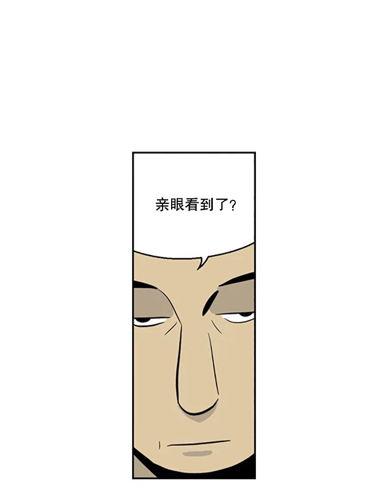 《孤军寻宝》12.那片海的历史 第27页