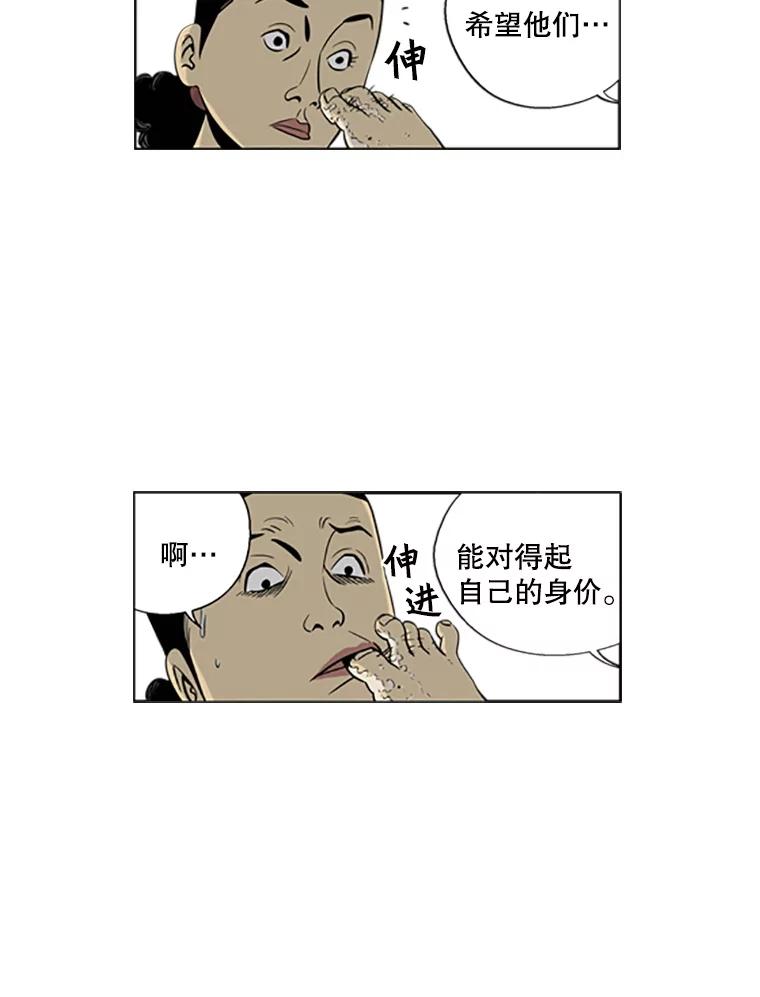 《孤军寻宝》12.那片海的历史 第48页