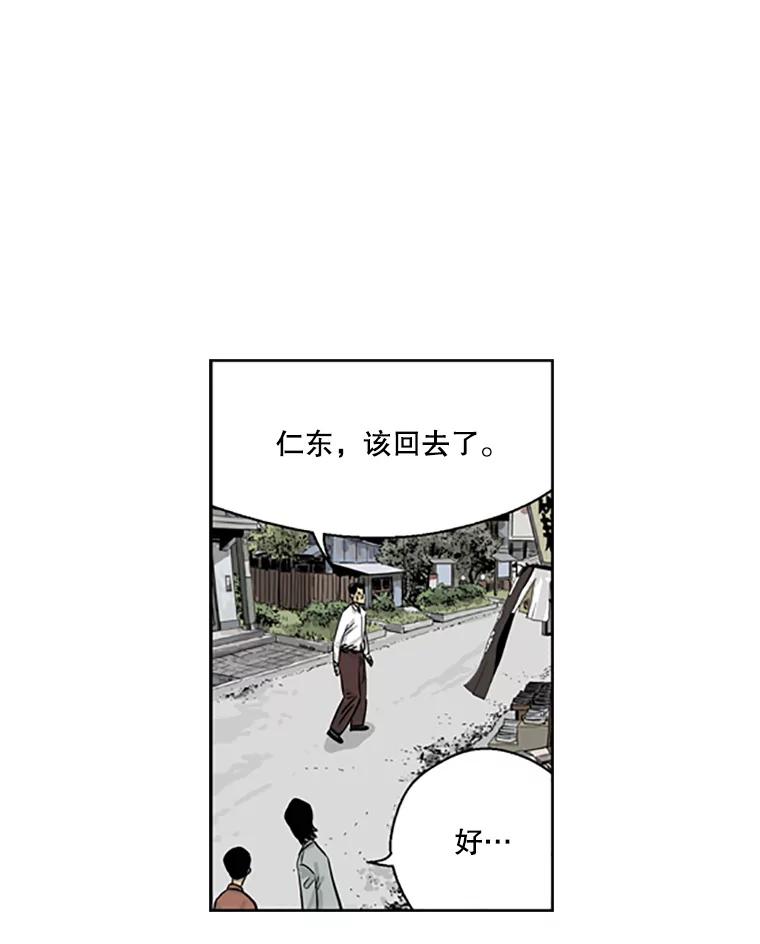 《孤军寻宝》12.那片海的历史 第71页