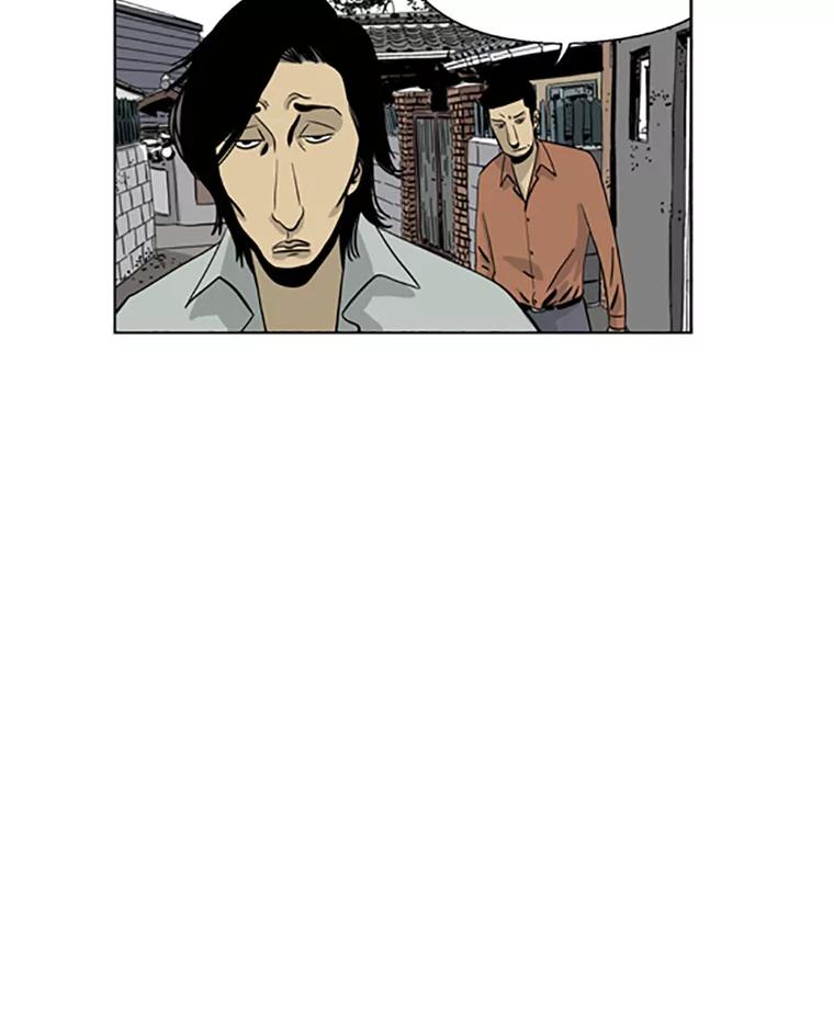 《孤军寻宝》13.黄船长 第23页