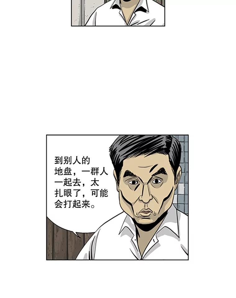 《孤军寻宝》13.黄船长 第26页
