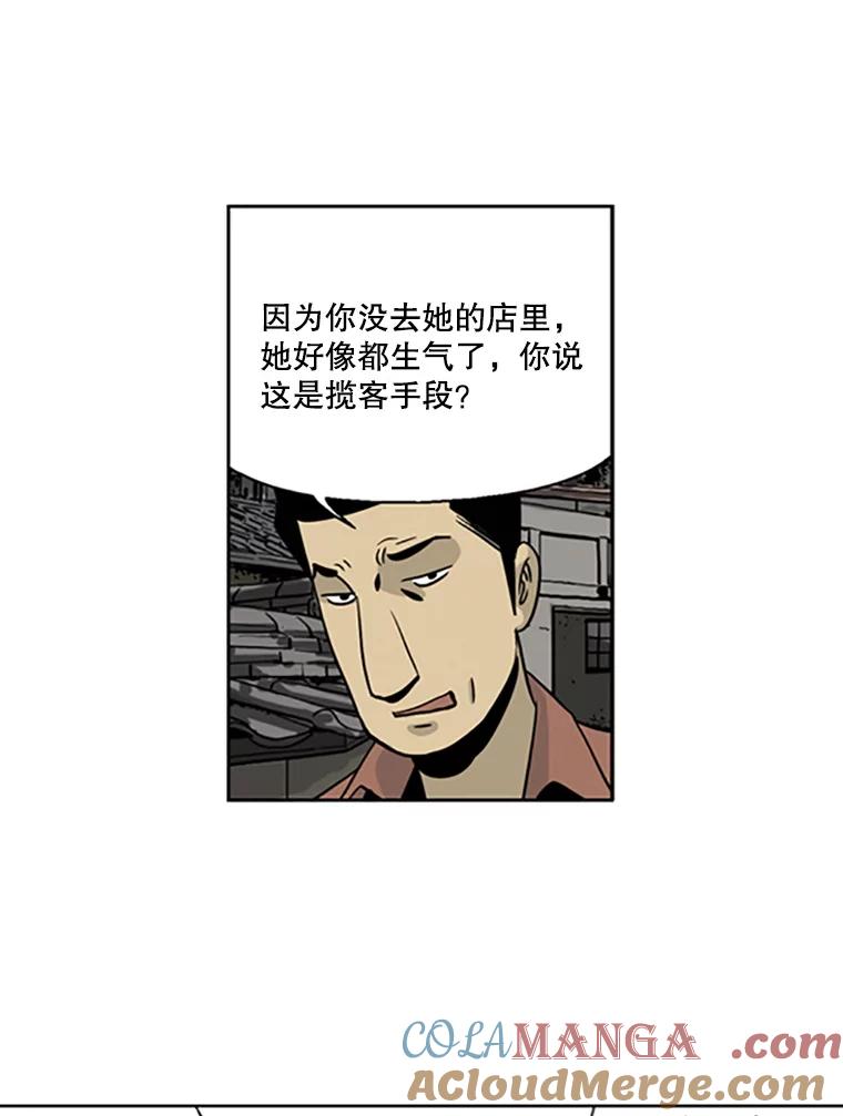 《孤军寻宝》13.黄船长 第16页