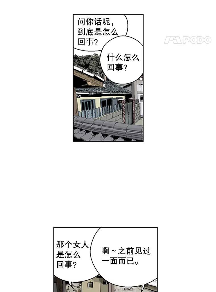 《孤军寻宝》13.黄船长 第5页