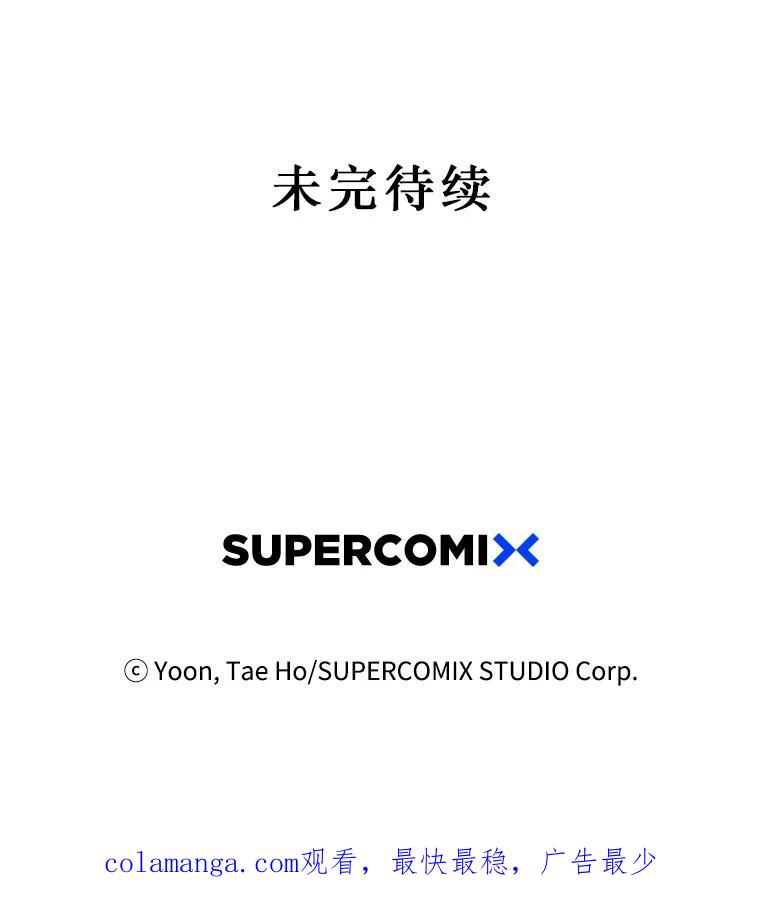 《孤军寻宝》13.黄船长 第71页