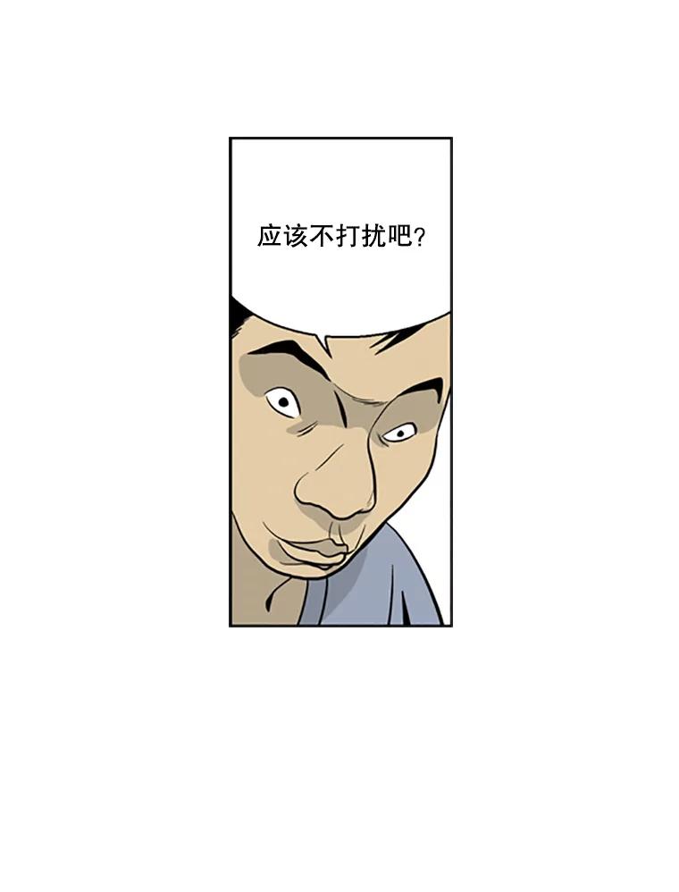 《孤军寻宝》13.黄船长 第51页