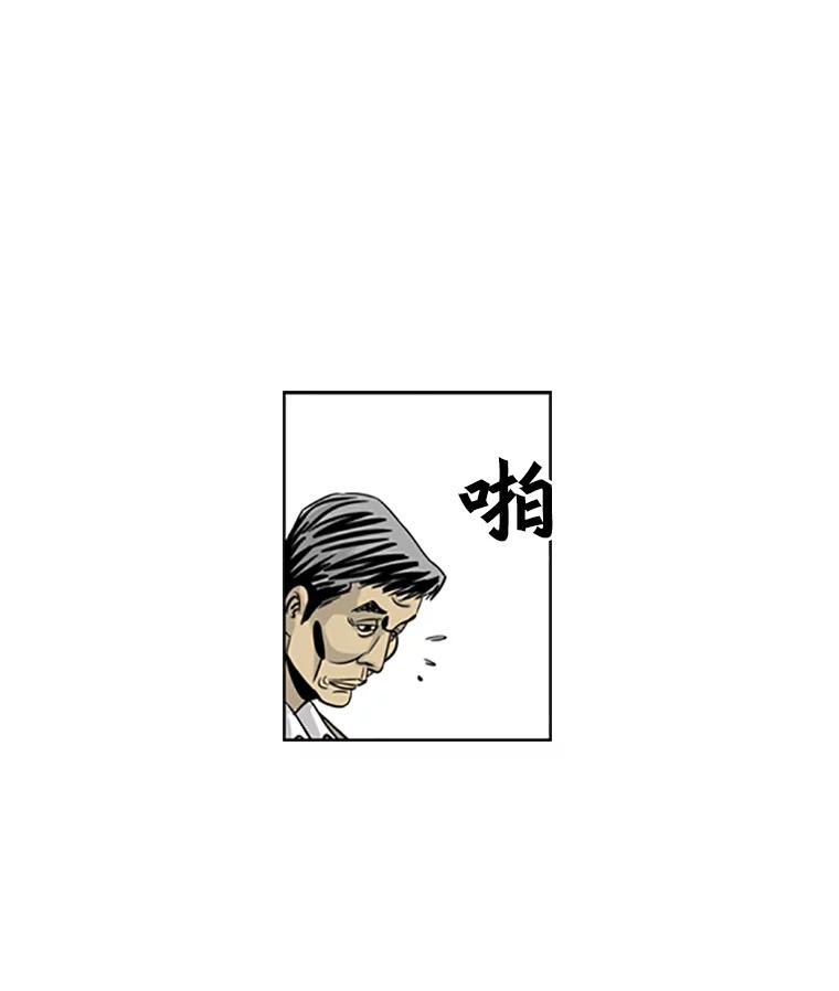 《孤军寻宝》13.黄船长 第68页