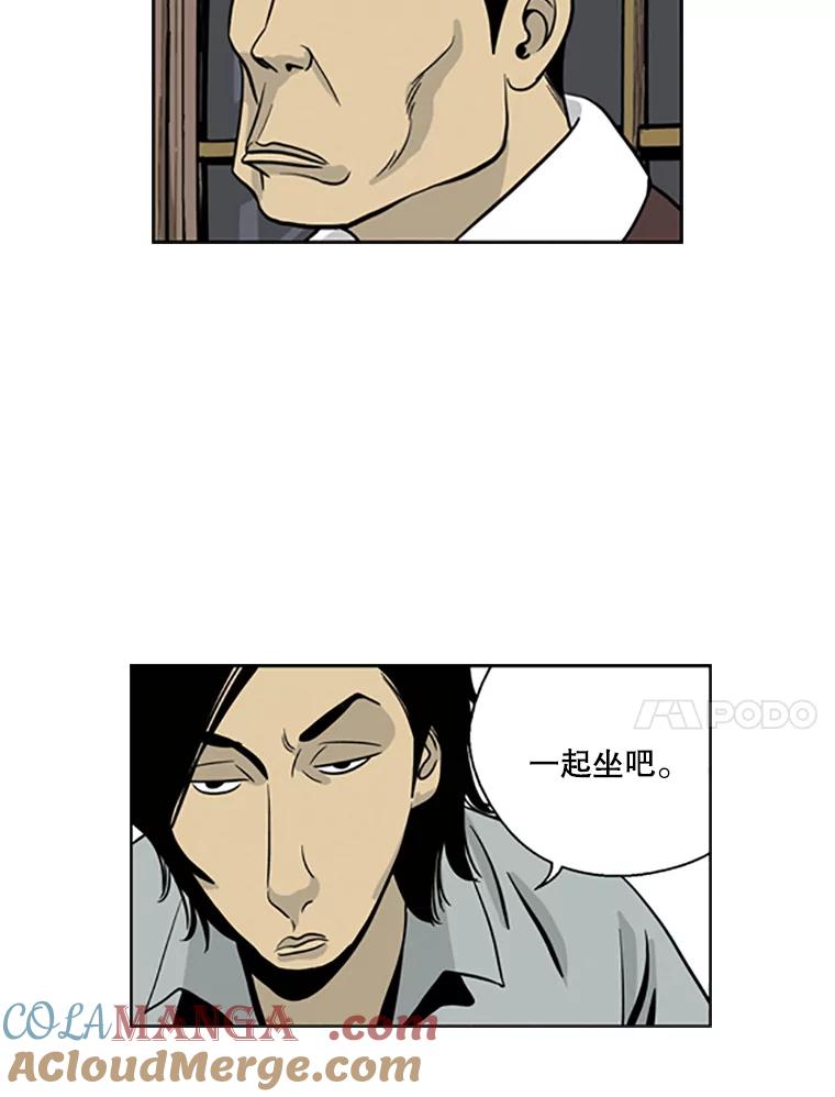 《孤军寻宝》13.黄船长 第55页