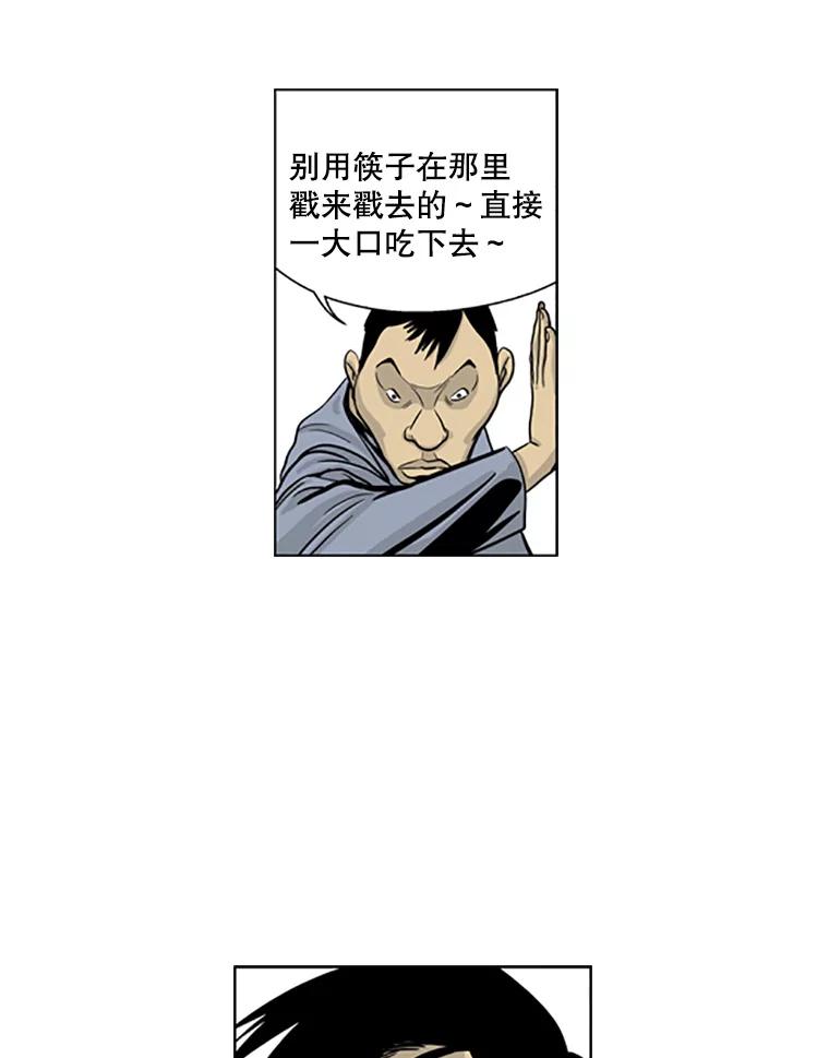 《孤军寻宝》13.黄船长 第63页