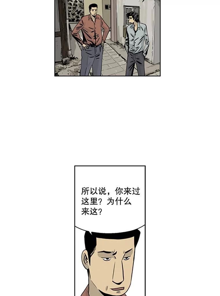 《孤军寻宝》13.黄船长 第6页