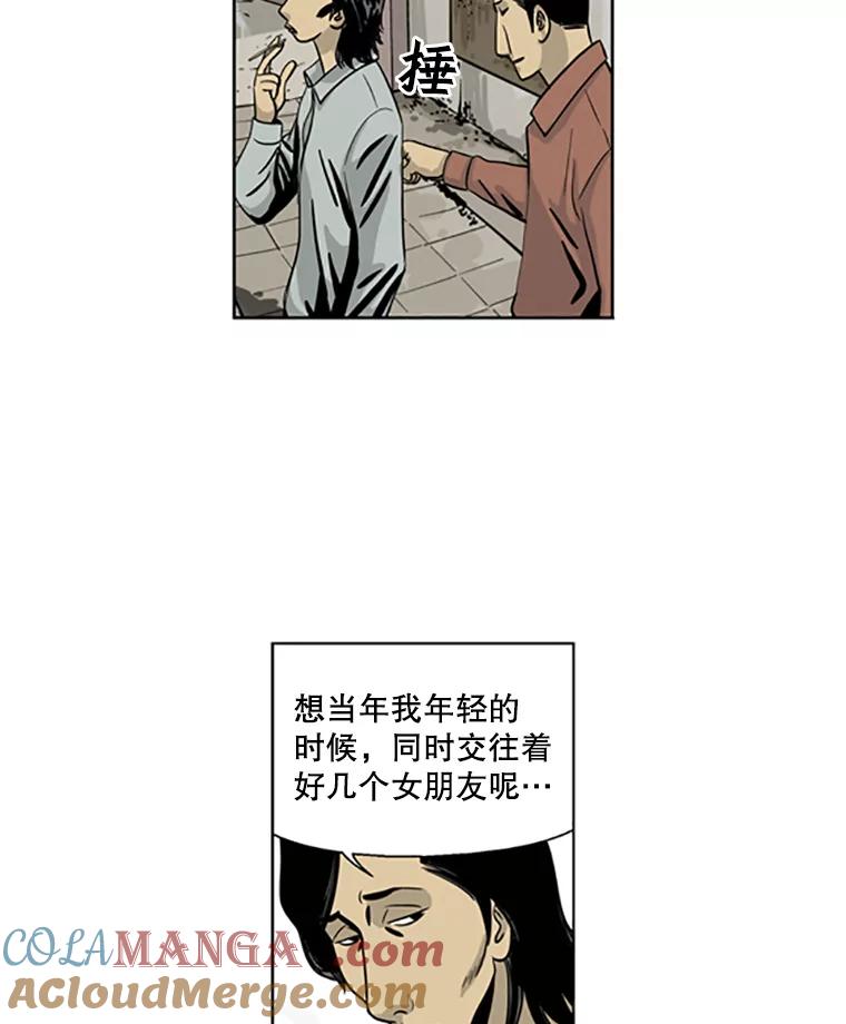 《孤军寻宝》13.黄船长 第19页