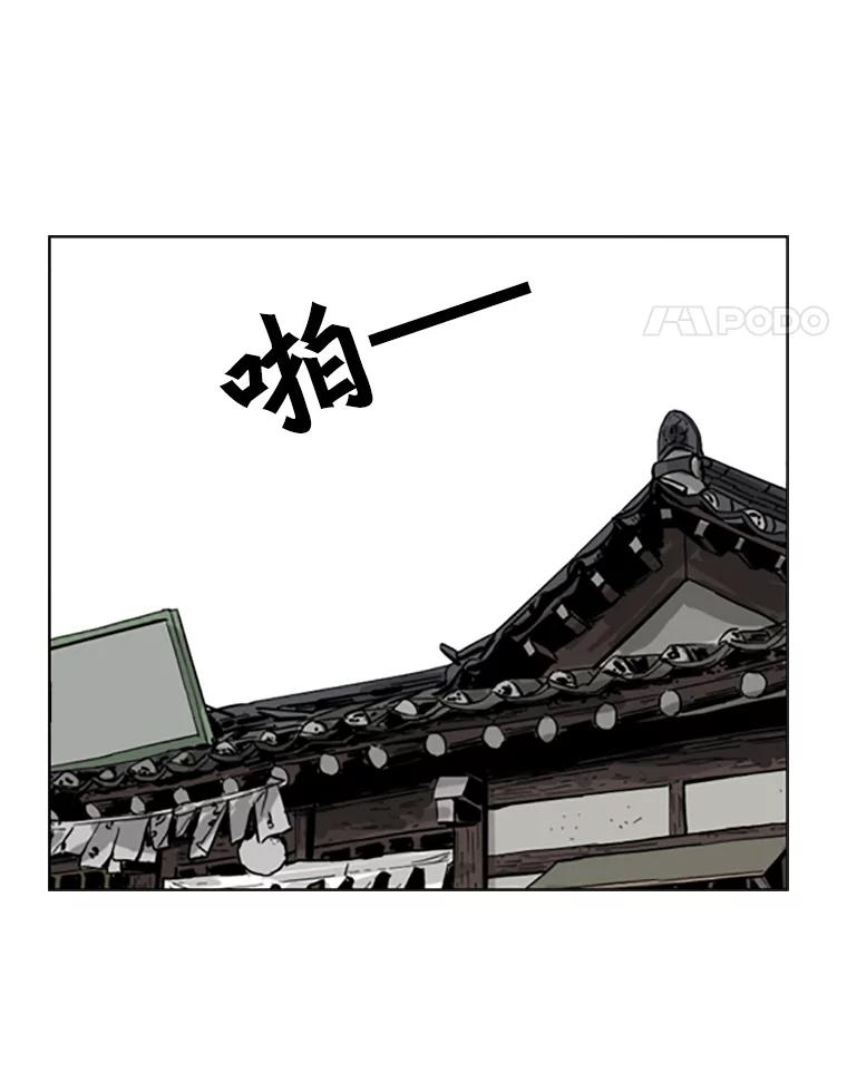 《孤军寻宝》13.黄船长 第62页