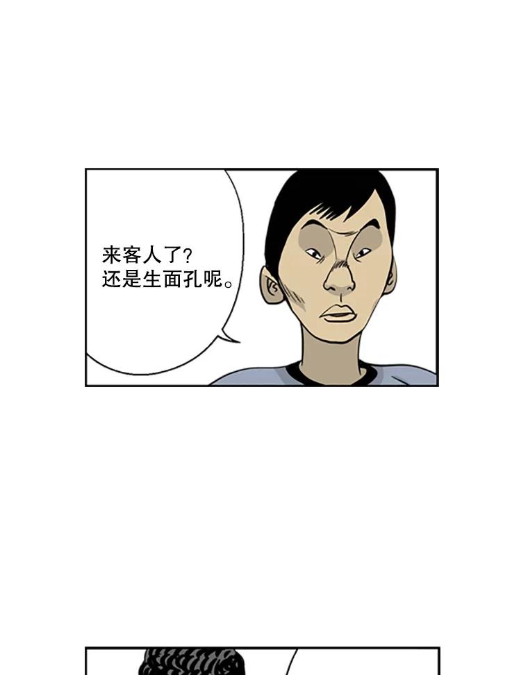 《孤军寻宝》13.黄船长 第47页