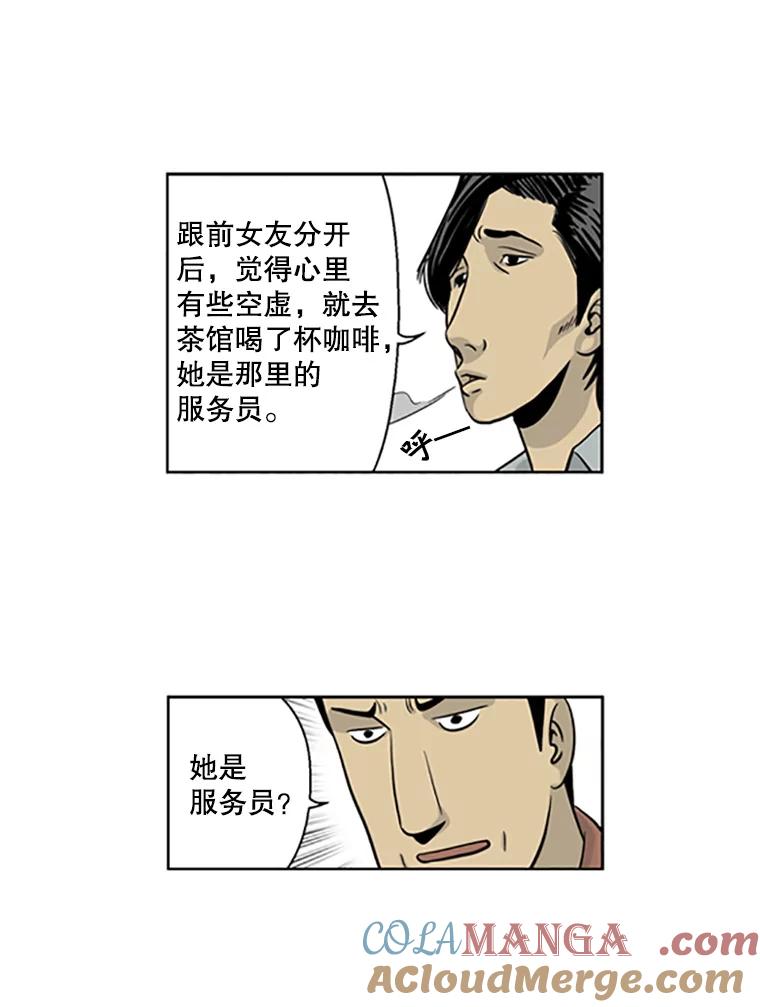 《孤军寻宝》13.黄船长 第13页