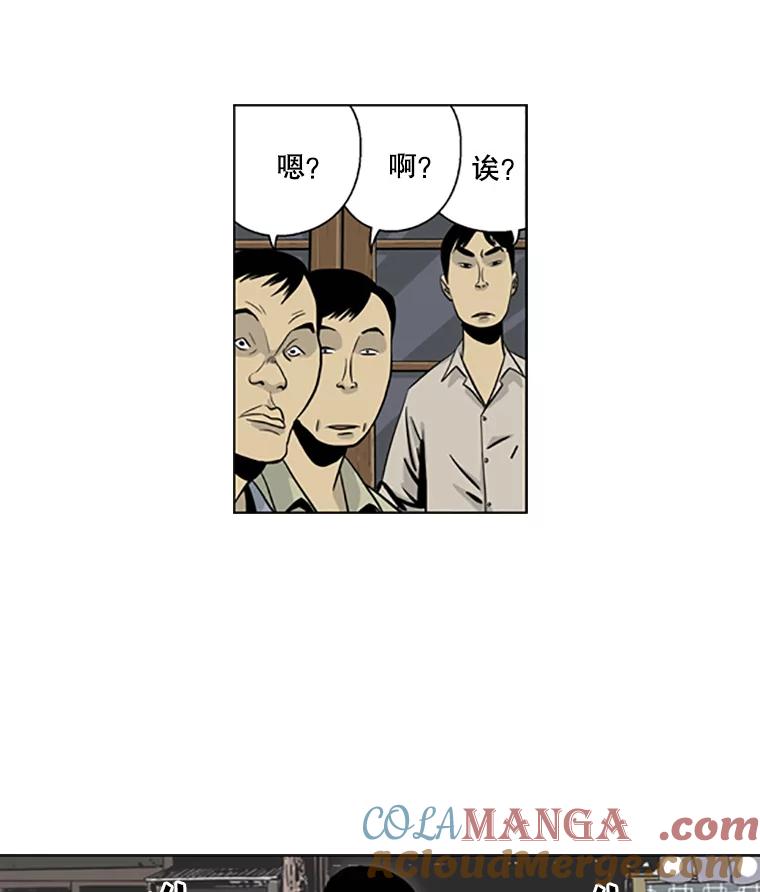 《孤军寻宝》14.新队伍的磨合 第34页