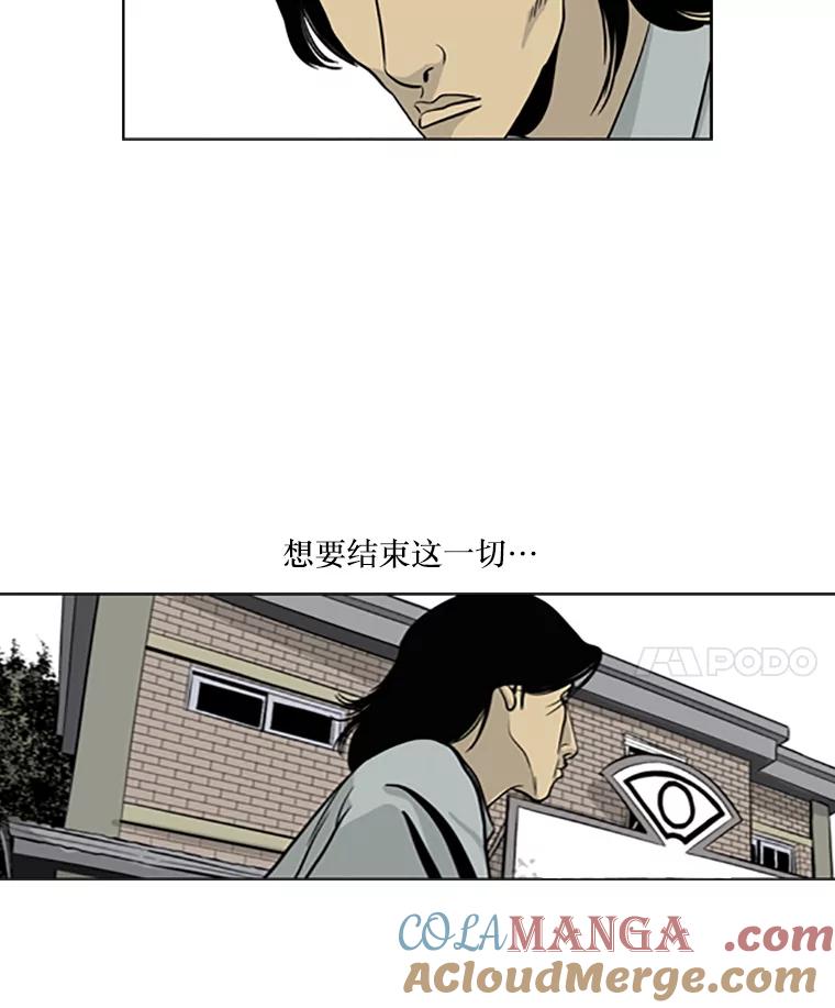 《孤军寻宝》14.新队伍的磨合 第40页