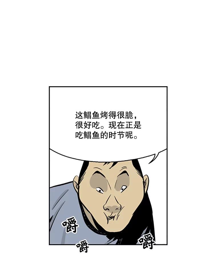 《孤军寻宝》14.新队伍的磨合 第17页