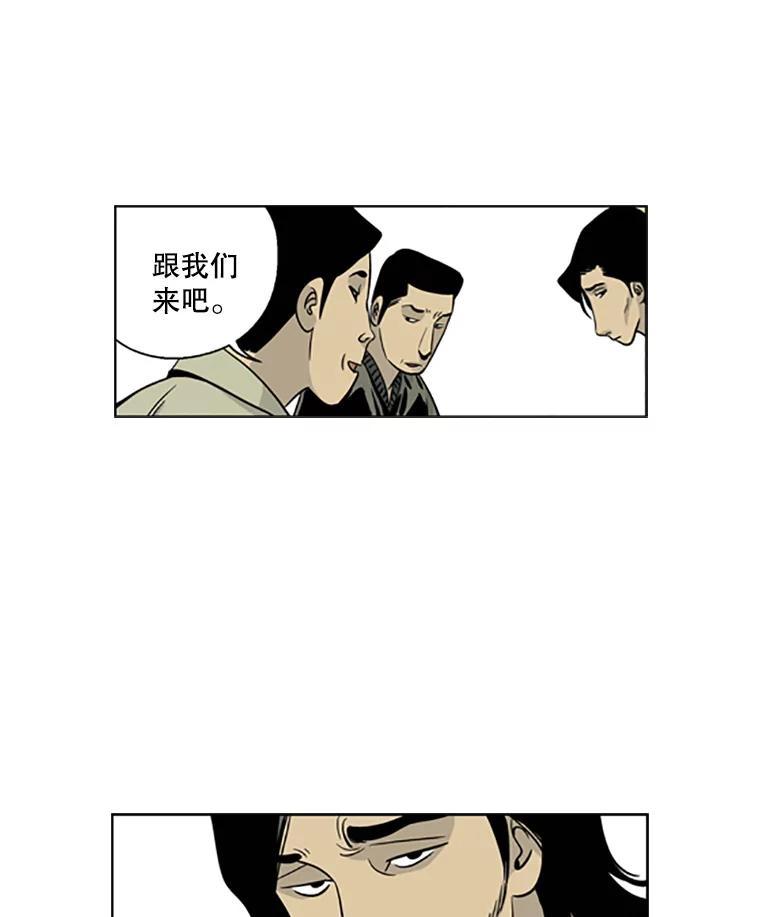 《孤军寻宝》14.新队伍的磨合 第39页
