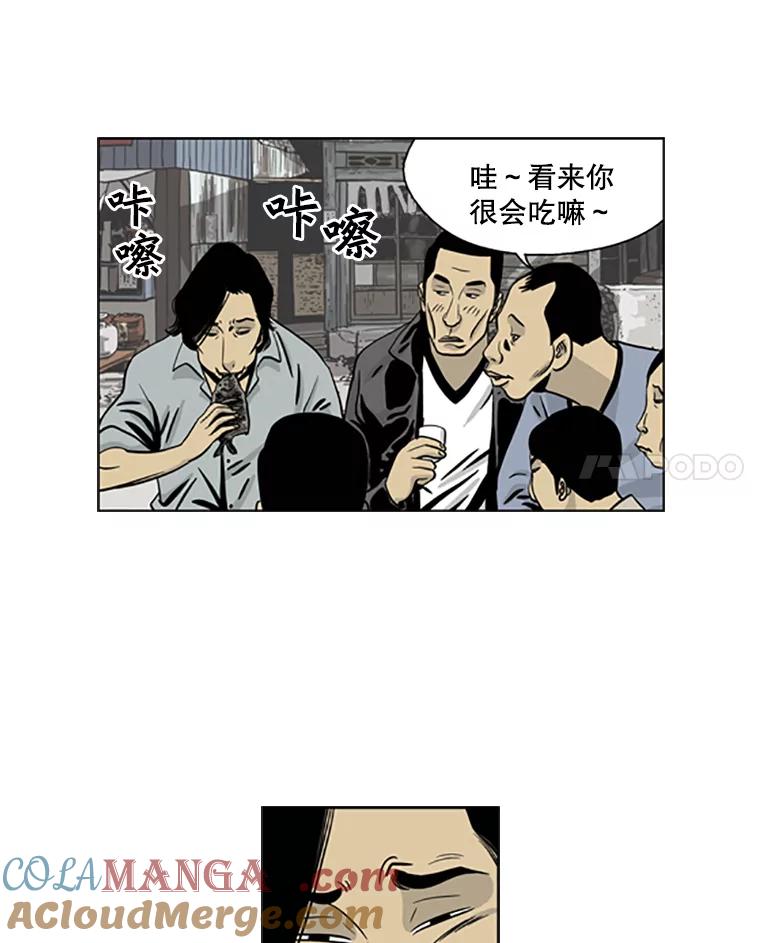 《孤军寻宝》14.新队伍的磨合 第19页