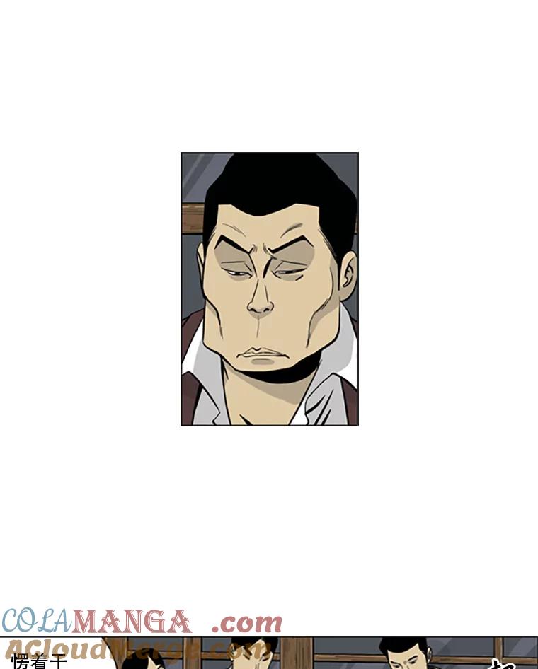 《孤军寻宝》14.新队伍的磨合 第13页