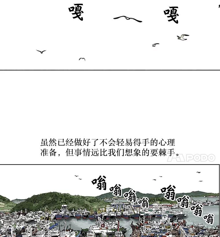 《孤军寻宝》14.新队伍的磨合 第5页