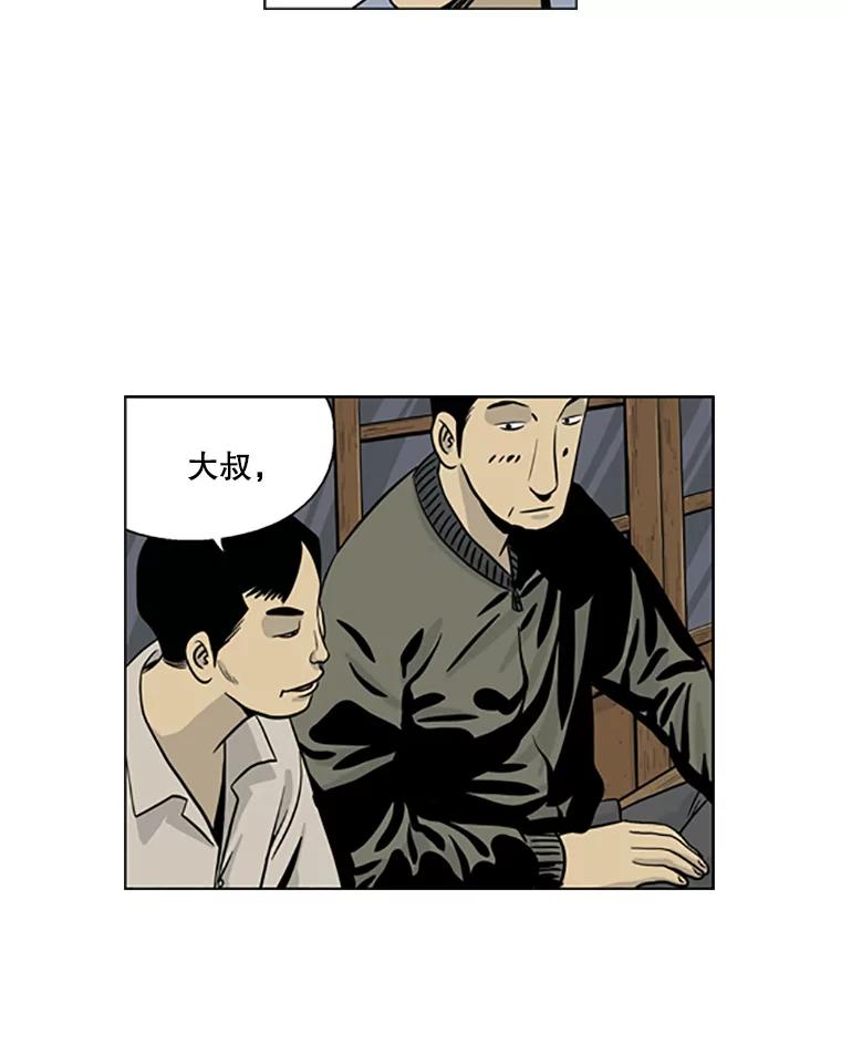 《孤军寻宝》14.新队伍的磨合 第21页