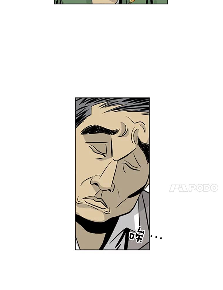 《孤军寻宝》14.新队伍的磨合 第12页