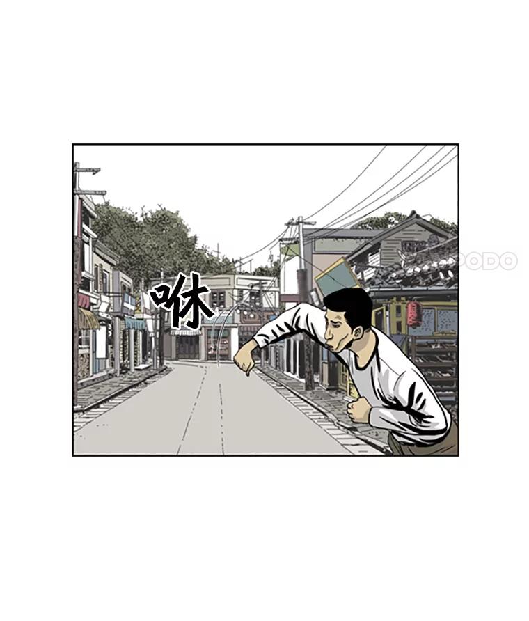 《孤军寻宝》14.新队伍的磨合 第33页