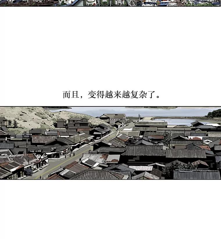 《孤军寻宝》14.新队伍的磨合 第6页