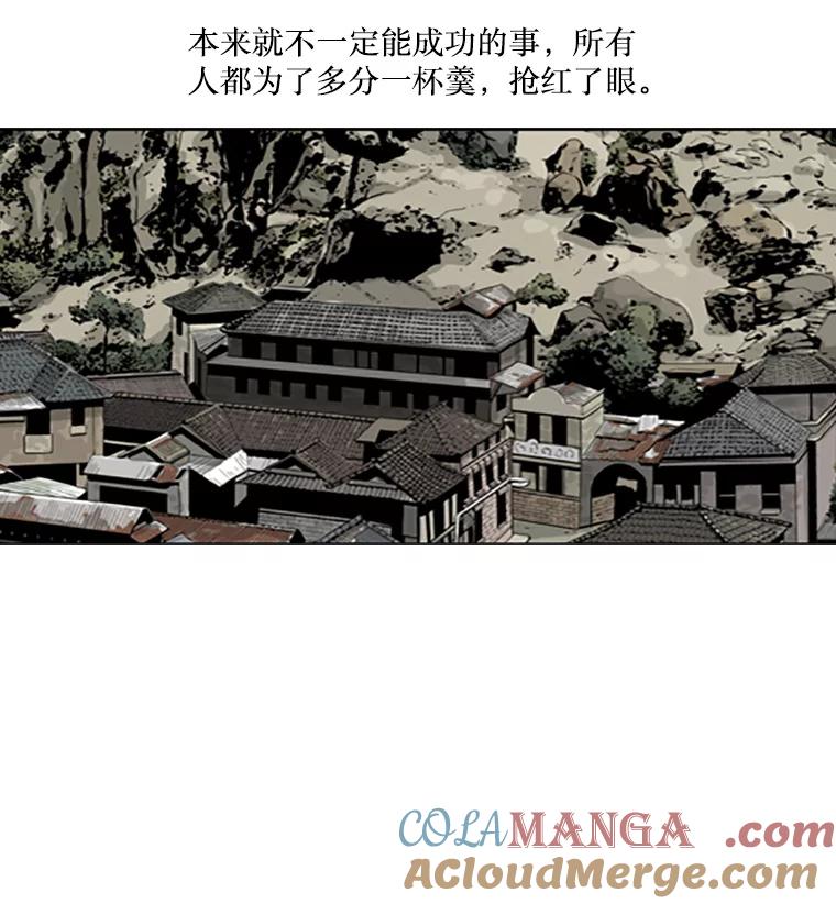 《孤军寻宝》14.新队伍的磨合 第7页