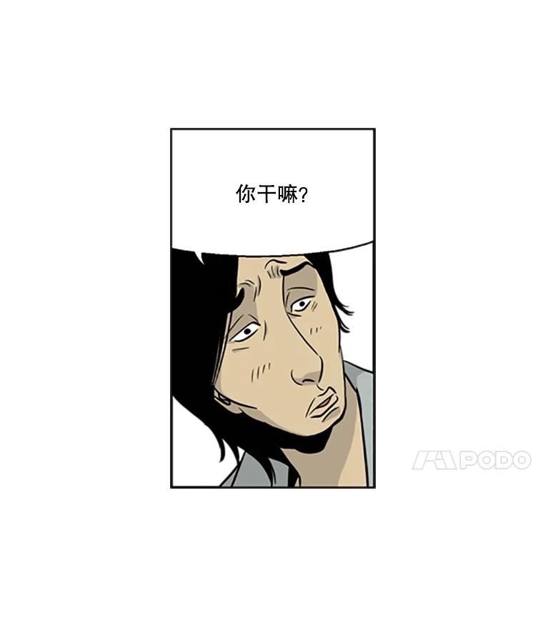 《孤军寻宝》14.新队伍的磨合 第29页